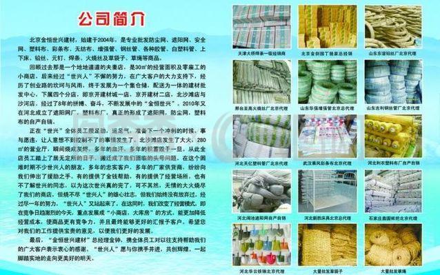 j建材彩頁(yè)圖片