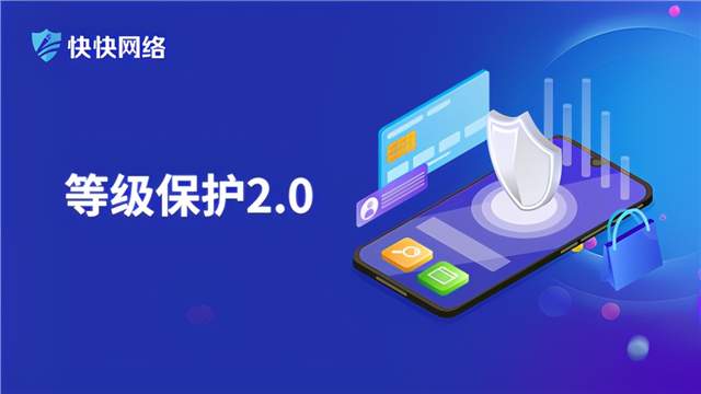 等保2.0時(shí)代 如何選擇專業(yè)可靠的網(wǎng)絡(luò)技術(shù)服務(wù)與測(cè)評(píng)機(jī)構(gòu)