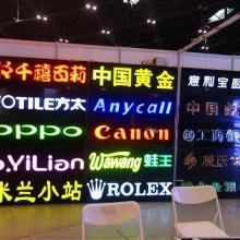 廣州市廣告裝飾廠(chǎng) 專(zhuān)業(yè)廣告招牌設(shè)計(jì)與樓宇廣告制作服務(wù)